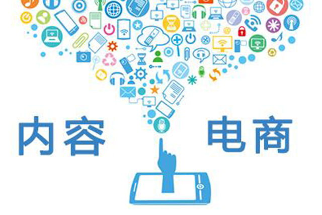 內(nèi)容營銷——讓你的網(wǎng)站流量大增